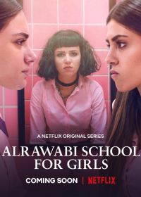 Аль-Раваби: школа для девочек (2021) AlRawabi School for Girls