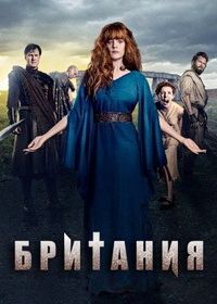 Британия (2018) Britannia