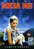 Миза ми (2003) Misa mi