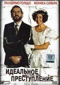 Идеальное преступление (2004) Crimen Ferpecto