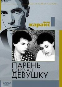 Парень встречает девушку (1984) Boy Meets Girl