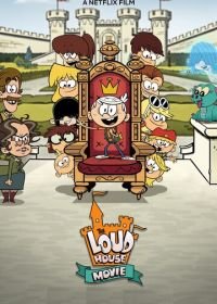 Мой шумный дом: Фильм (2021) The Loud House