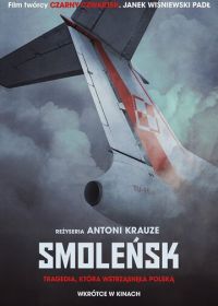 Смоленск (2016) Smolensk