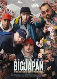 Люди ничего не делают: Успех в Японии (2021) People Just Do Nothing: Big in Japan