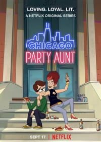 Моя веселая тетя (2021) Chicago Party Aunt