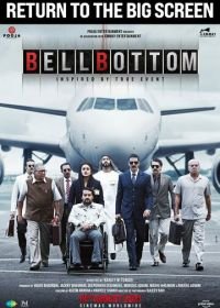 Клёш (2021) Bellbottom