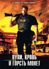 Пули, кровь и горсть монет (2006) Bullets, Blood & a Fistful of Ca$h