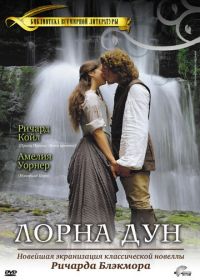 Лорна Дун (2000) Lorna Doone