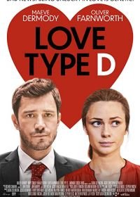 Ген брошенки (2019) Love Type D