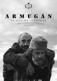 Армуган (2020) Armugan