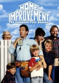 Большой ремонт (1991) Home Improvement