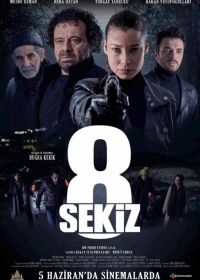 Восемь (2021) 8 (Sekiz)