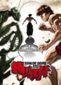 Баки Ханма (2021) Hanma Baki: Son of Ogre