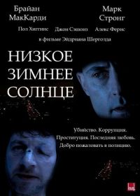 Низкое зимнее солнце (2006) Low Winter Sun