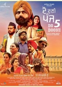 Арифметика жизни (2019) Do Dooni Panj