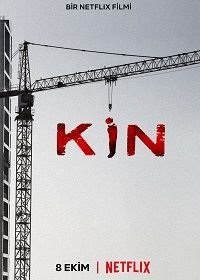 Затаенное зло (2021) Kin / Grudge