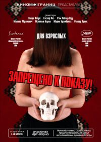 Запрещено к показу! (2006) Destricted