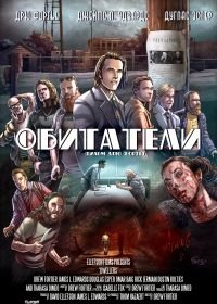 Обитатели (2021) Dwellers