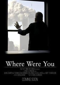 Где вы были (2019) Where Were You