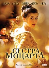 Сестра Моцарта (2010) Nannerl, la soeur de Mozart