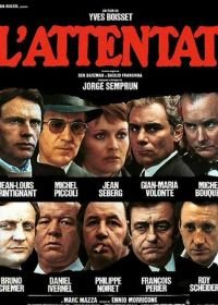 Похищение в Париже (1972) L'attentat