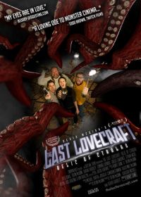 Последний Лавкрафт: Реликт Ктулху (2009) The Last Lovecraft: Relic of Cthulhu