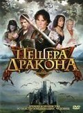 Пещера дракона (2009) Dragonquest