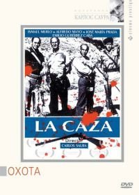 Охота (1966) La caza