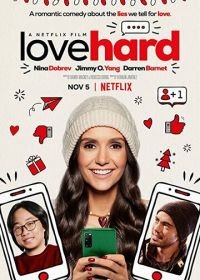 Неуловимый аромат любви (2021) Love Hard