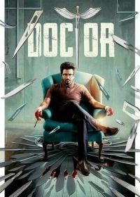 Доктор (2021) Doctor