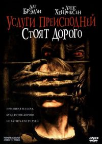 Услуги преисподней стоят дорого (2006) Pumpkinhead: Ashes to Ashes