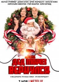 Дед Мороз вернулся (2021) Father Christmas Is Back