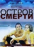 Остров смерти (2003) The Paradise Virus