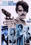 Цыган (1975) Le Gitan