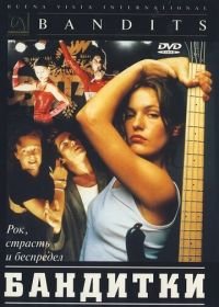 Бандитки (1997) Bandits