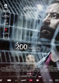 200 метров (2020) 200 Meters