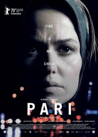 Пари (2020) Pari