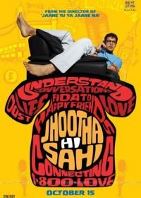 Ложь во спасение (2010) Jhootha Hi Sahi