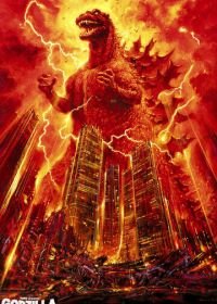 Возвращение Годзиллы (1984) Gojira