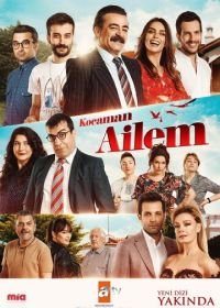 Моя большая семья (2018) Kocaman Ailem