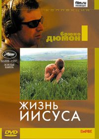 Жизнь Иисуса (1996) La vie de Jésus