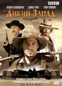 Дикий Запад (2006) The Wild West