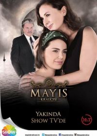 Королева Мая (2015) Mayis Kraliçesi