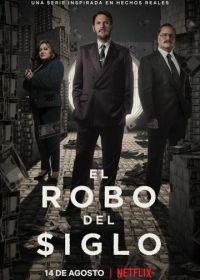 Ограбление века (2020) El robo del siglo / The Great Heist