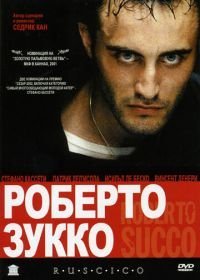 Роберто Зукко (2001) Roberto Succo