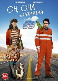 Он, она и попугай (2011) A Bird of the Air