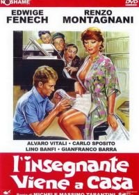 Учительница на дому (1978) L'insegnante viene a casa