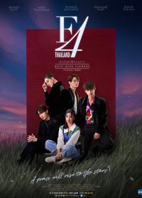 Цветочки после ягодок (2021) F4 Thailand: Boys Over Flowers