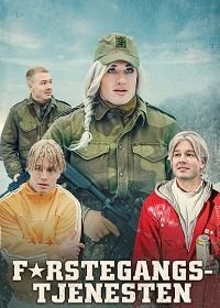 Курс молодого бойца / Призывники (2019) Førstegangstjenesten