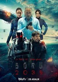 Волк 2039 (2021) Börü 2039